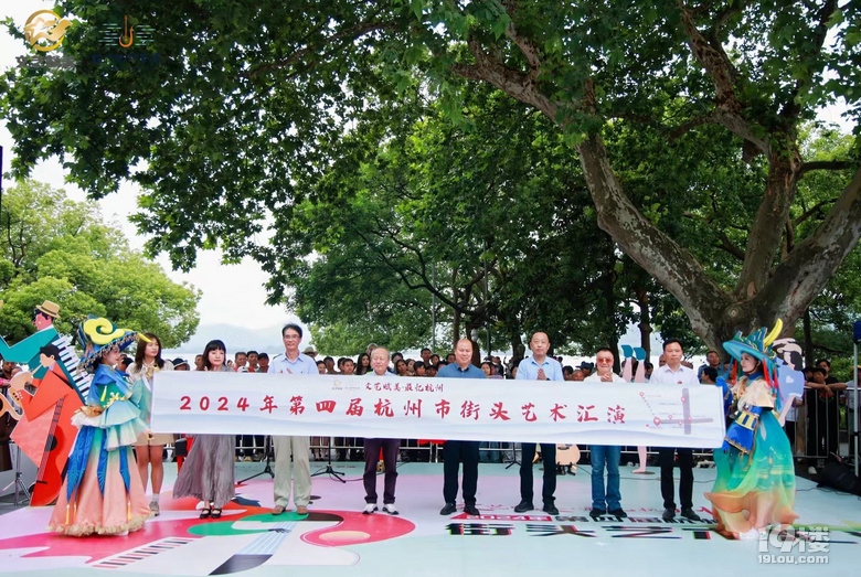 200多位街頭表演達(dá)人匯集,第四屆杭州市街頭藝術(shù)匯演拉開(kāi)帷幕