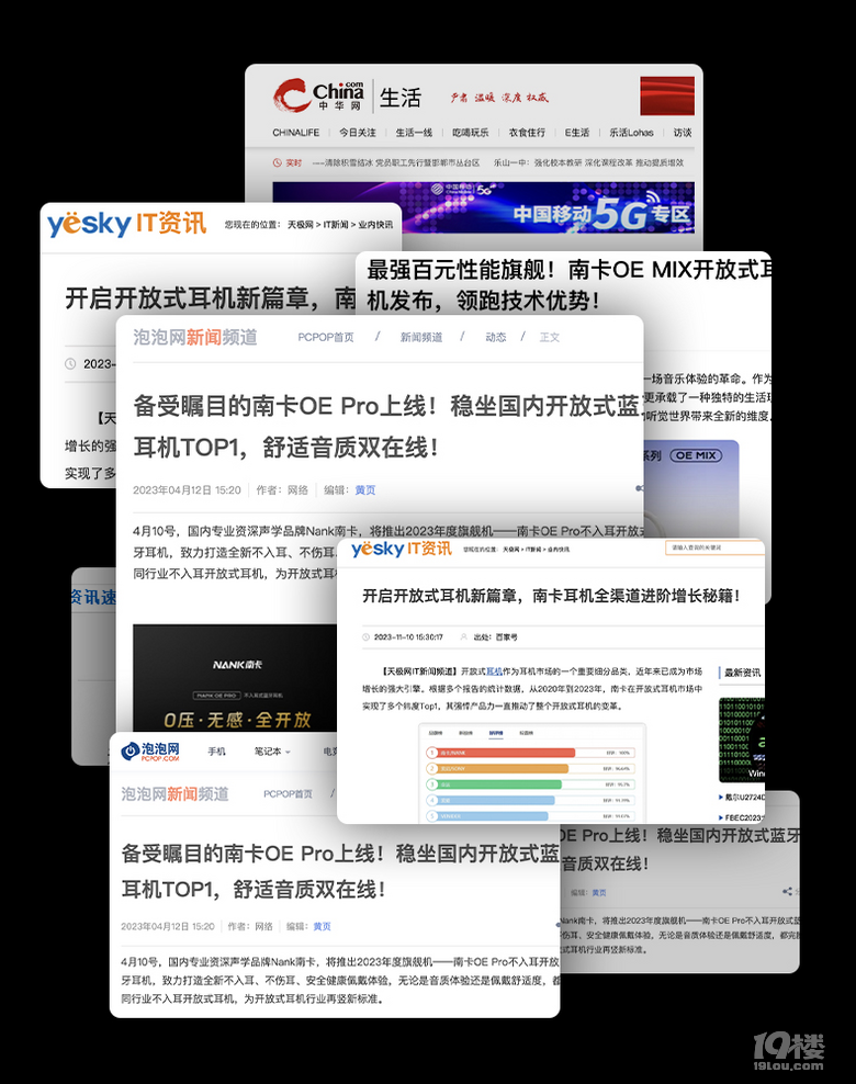 2024五款新晋爆款产品推荐!-数码潮流站-杭州19楼