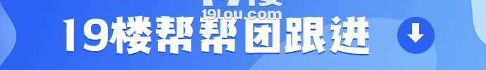 【19樓幫幫團(tuán)】我要這拐角花架有何用，樓友們支個(gè)招吧！