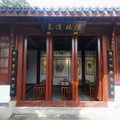打卡湘湖德惠祠与道南书院_图3