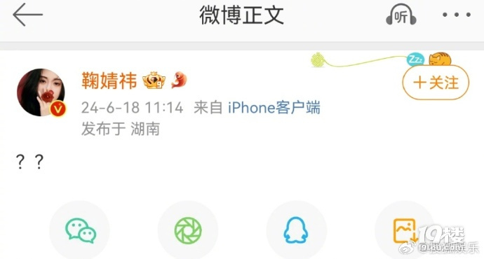 鞠婧?对接否认续约