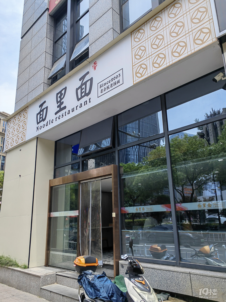 临平本地面馆
