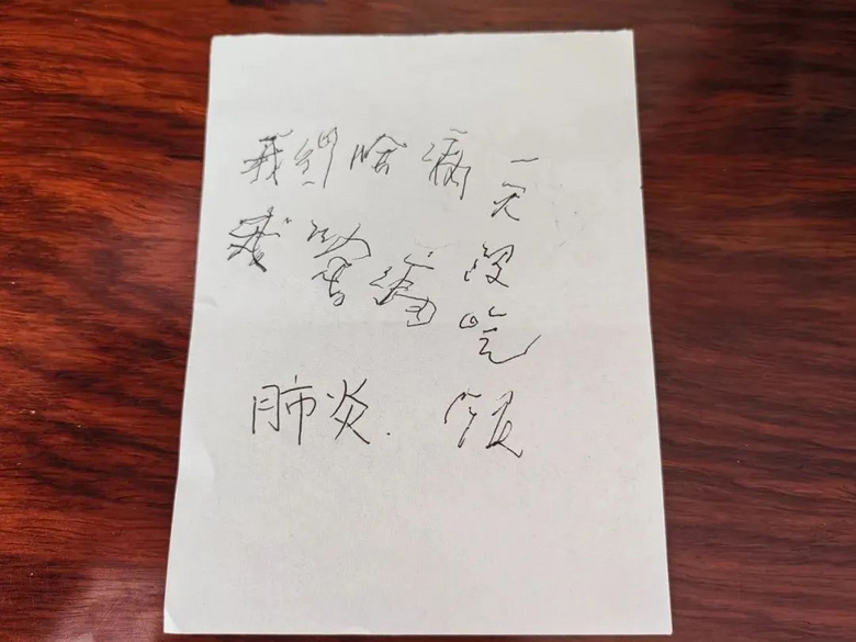 “不治,順(其)自然”,父親的字中帶著虛弱,每一筆都波浪形