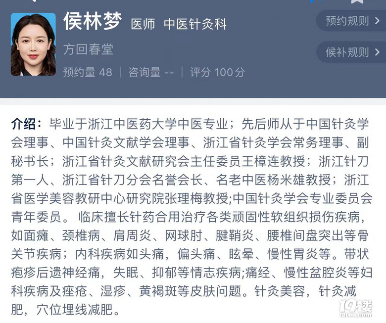 【直播】針刺+膏方,能美容養(yǎng)顏?專(zhuān)家揭秘!