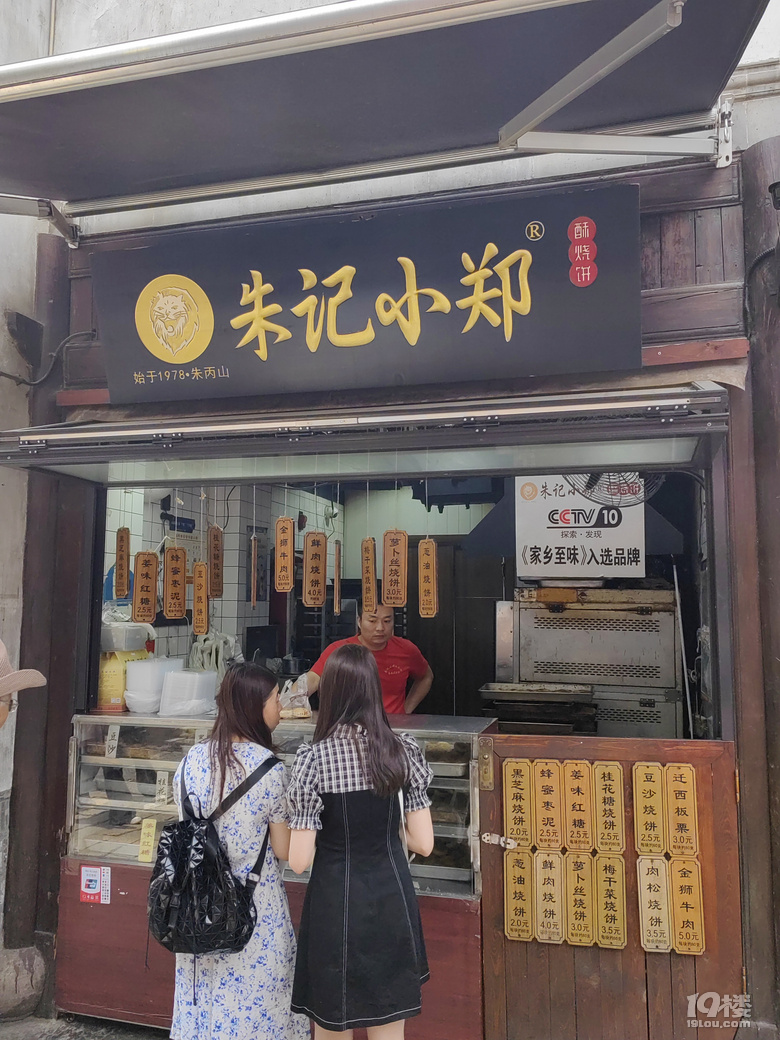 一口气打卡五家店