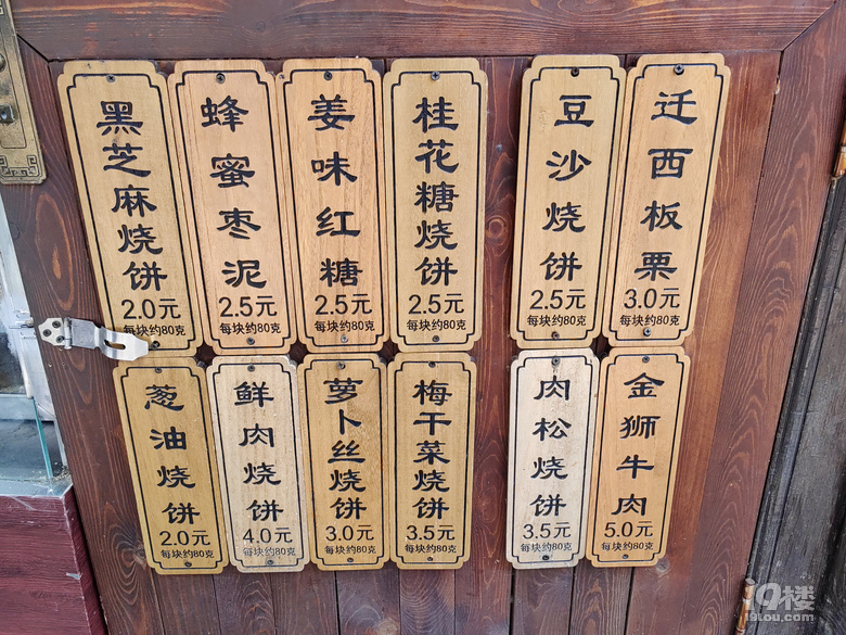 一口气打卡五家店
