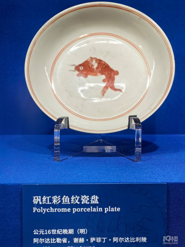 上博伊朗文物精華展
