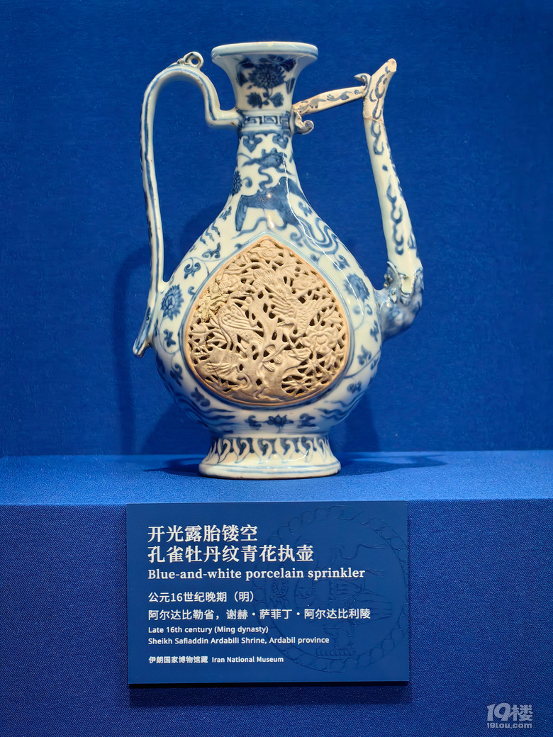 上博伊朗文物精華展