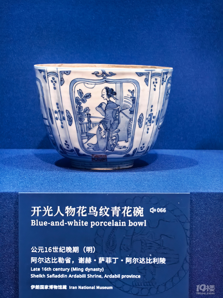 上博伊朗文物精華展