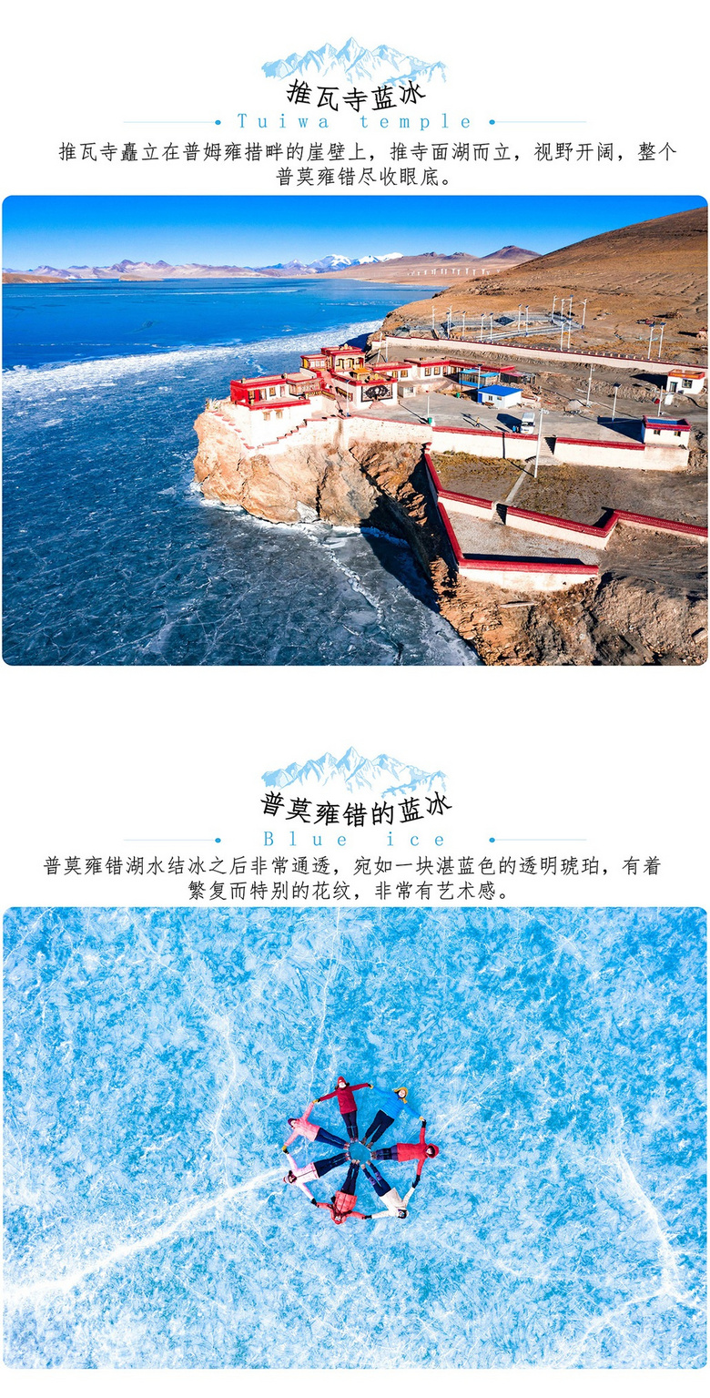 西藏入门级徒步线路：转神山，绕神湖，库拉岗日雪山7日活动