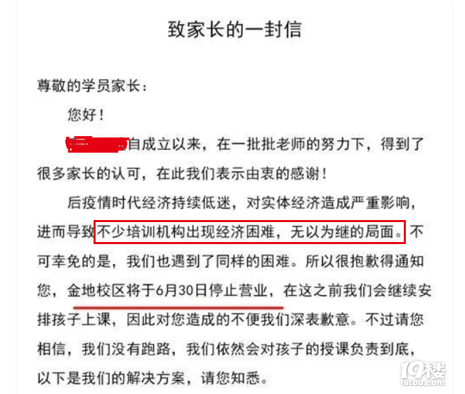 中考取消素质分加分后，艺术类培训学校大量关门