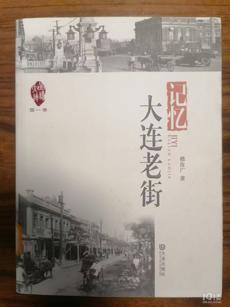 感受大连海韵——在大连短住十五天，考游艇驾照和深度旅游两不误