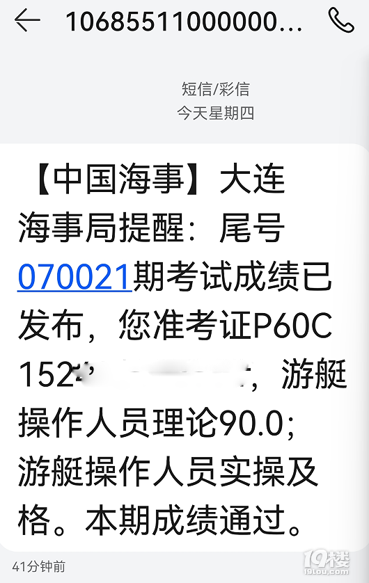 感受大连海韵——在大连短住十五天，考游艇驾照和深度旅游两不误