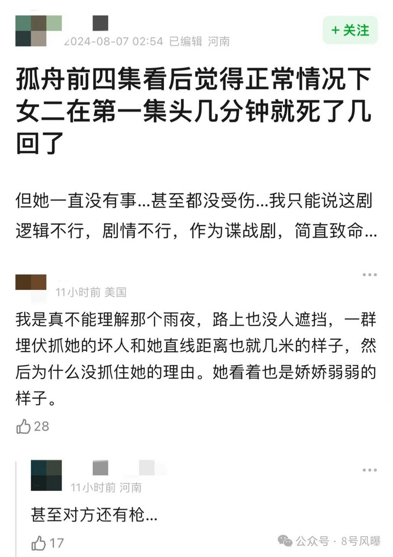 “谍战”变“谍偶”多角恋就够无语了，老带新也带不起来“拖油瓶