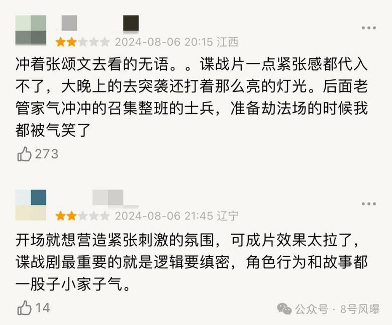 “谍战”变“谍偶”多角恋就够无语了，老带新也带不起来“拖油瓶