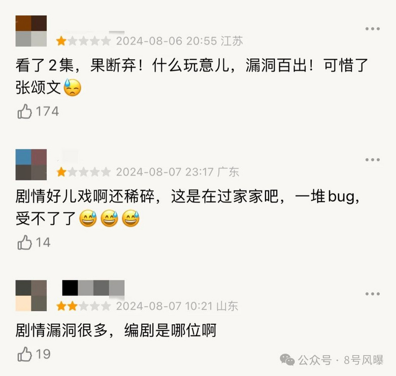 “谍战”变“谍偶”多角恋就够无语了，老带新也带不起来“拖油瓶