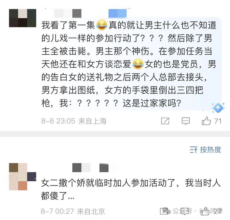 “谍战”变“谍偶”多角恋就够无语了，老带新也带不起来“拖油瓶