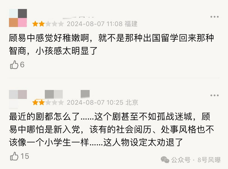 “谍战”变“谍偶”多角恋就够无语了，老带新也带不起来“拖油瓶