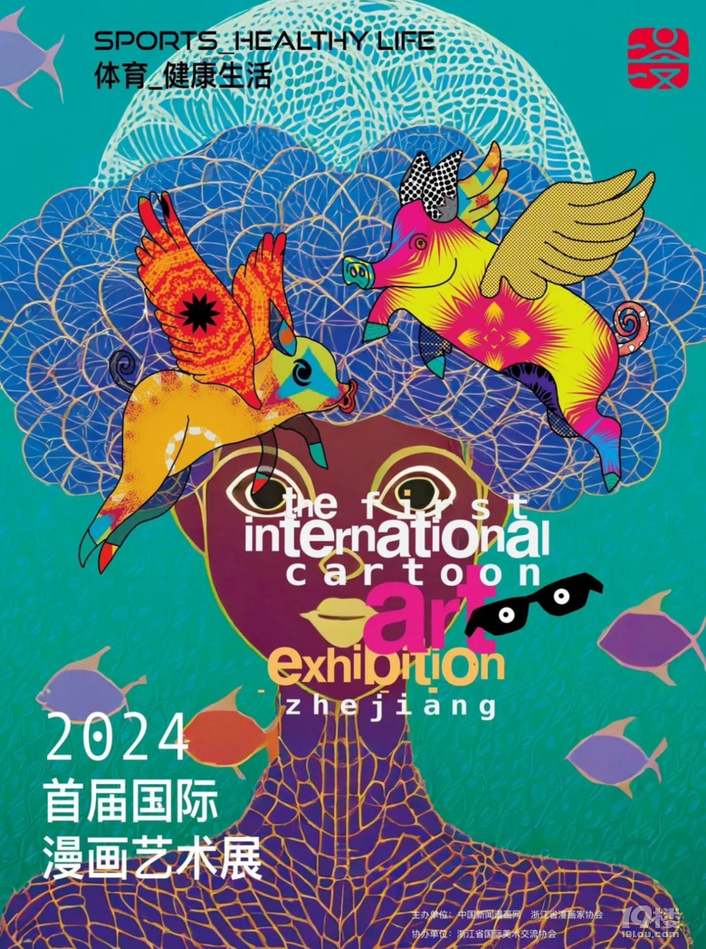 8月玩什么? 杭州活動(dòng)/展覽/快閃