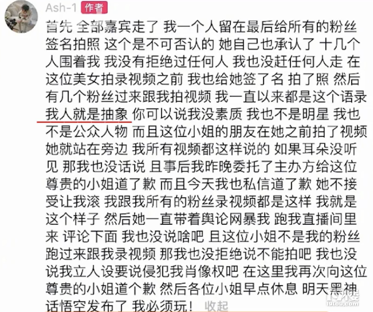 這叫抽象?歌手合照時辱罵女生有性病……網(wǎng)友炸鍋!