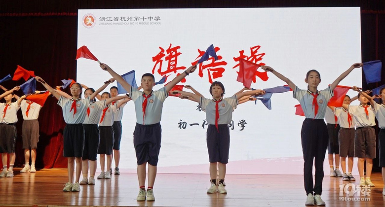 百载岁月忆峥嵘 宗文学子续华章|杭十中2024学年第一学期开学典礼