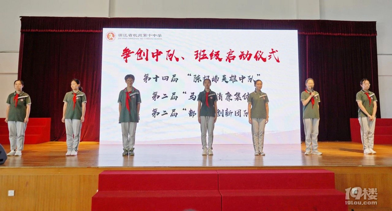 百载岁月忆峥嵘 宗文学子续华章|杭十中2024学年第一学期开学典礼
