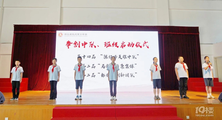 百载岁月忆峥嵘 宗文学子续华章|杭十中2024学年第一学期开学典礼