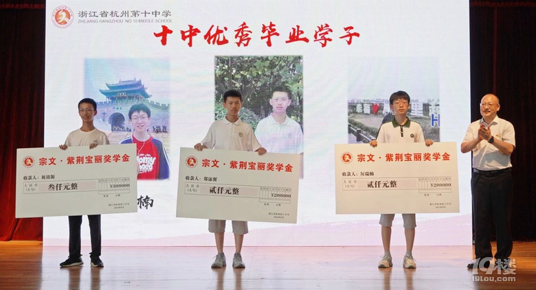 百载岁月忆峥嵘 宗文学子续华章|杭十中2024学年第一学期开学典礼