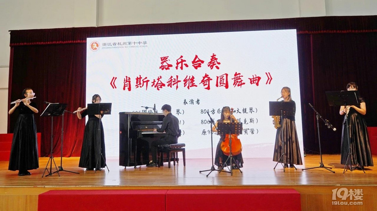 百载岁月忆峥嵘 宗文学子续华章|杭十中2024学年第一学期开学典礼