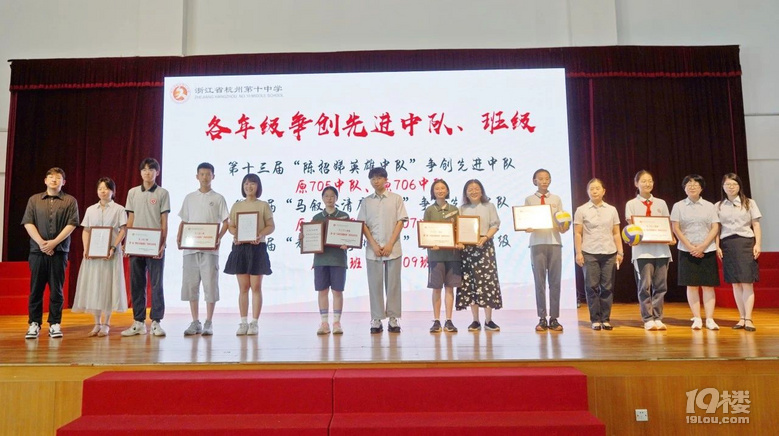 百载岁月忆峥嵘 宗文学子续华章|杭十中2024学年第一学期开学典礼