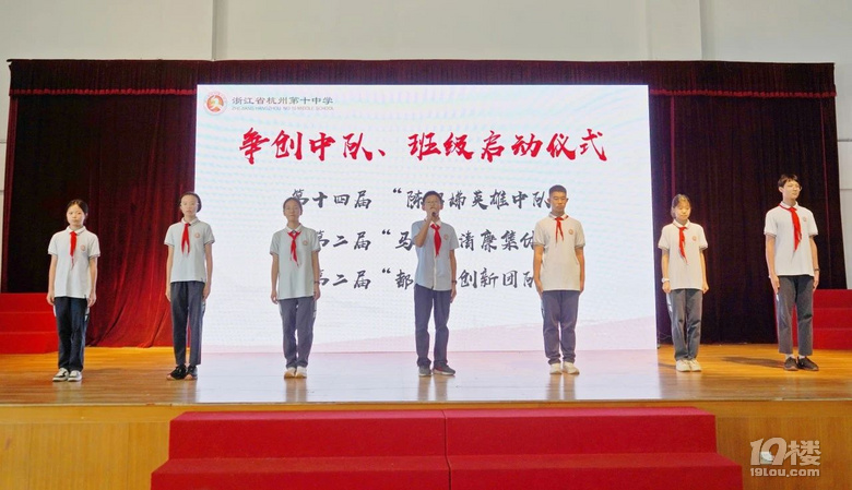 百载岁月忆峥嵘 宗文学子续华章|杭十中2024学年第一学期开学典礼