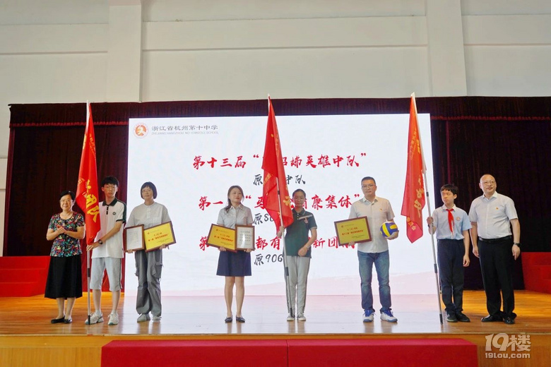 百载岁月忆峥嵘 宗文学子续华章|杭十中2024学年第一学期开学典礼