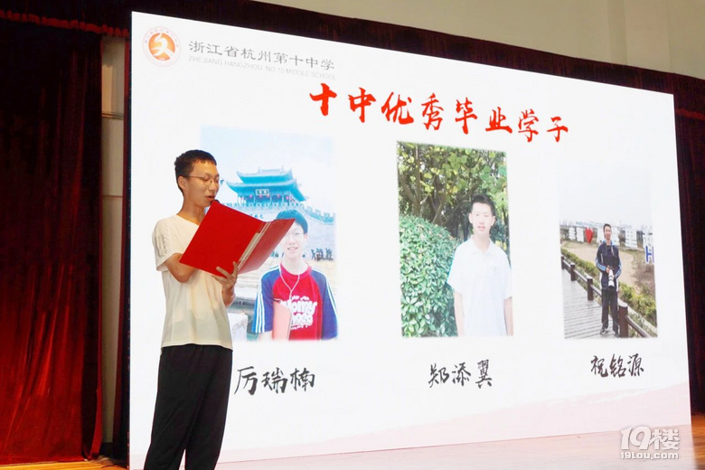 百载岁月忆峥嵘 宗文学子续华章|杭十中2024学年第一学期开学典礼