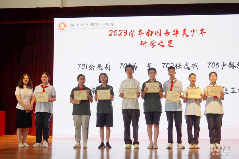 百载岁月忆峥嵘 宗文学子续华章|杭十中2024学年第一学期开学典礼