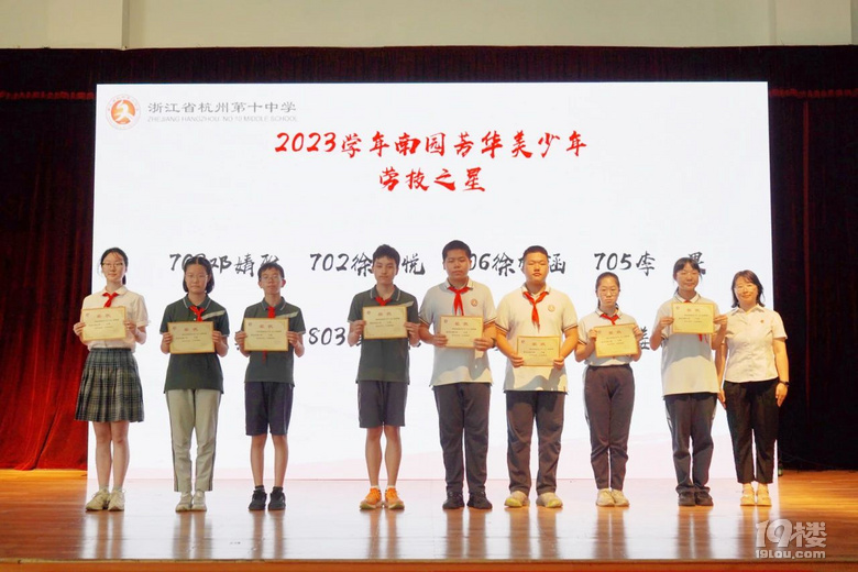 百载岁月忆峥嵘 宗文学子续华章|杭十中2024学年第一学期开学典礼