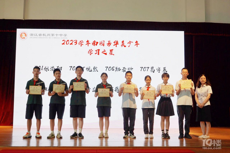 百载岁月忆峥嵘 宗文学子续华章|杭十中2024学年第一学期开学典礼