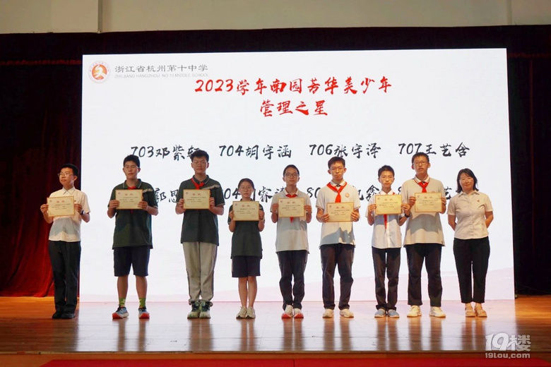 百载岁月忆峥嵘 宗文学子续华章|杭十中2024学年第一学期开学典礼