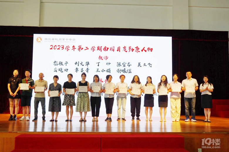 百载岁月忆峥嵘 宗文学子续华章|杭十中2024学年第一学期开学典礼