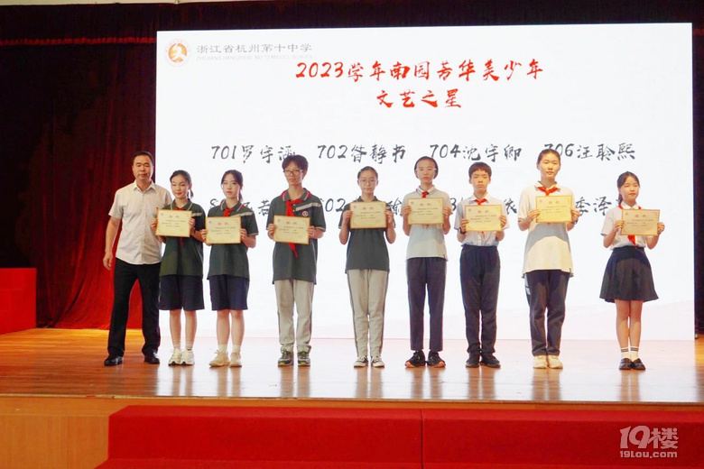 百载岁月忆峥嵘 宗文学子续华章|杭十中2024学年第一学期开学典礼