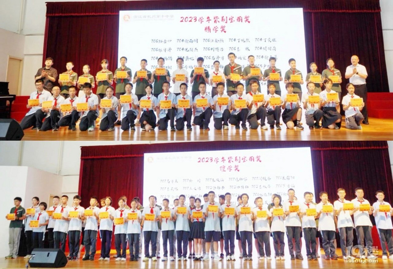 百载岁月忆峥嵘 宗文学子续华章|杭十中2024学年第一学期开学典礼