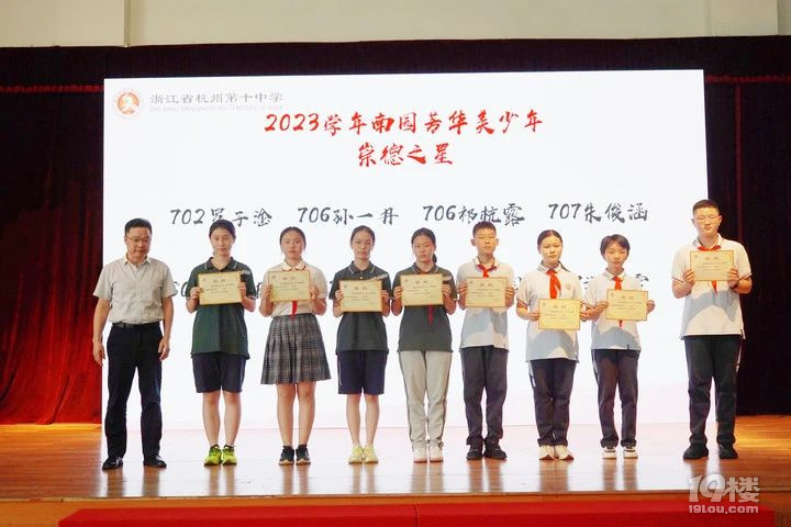 百载岁月忆峥嵘 宗文学子续华章|杭十中2024学年第一学期开学典礼