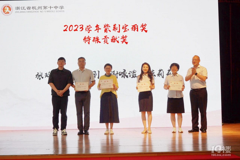 百载岁月忆峥嵘 宗文学子续华章|杭十中2024学年第一学期开学典礼