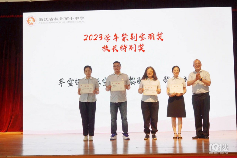 百载岁月忆峥嵘 宗文学子续华章|杭十中2024学年第一学期开学典礼