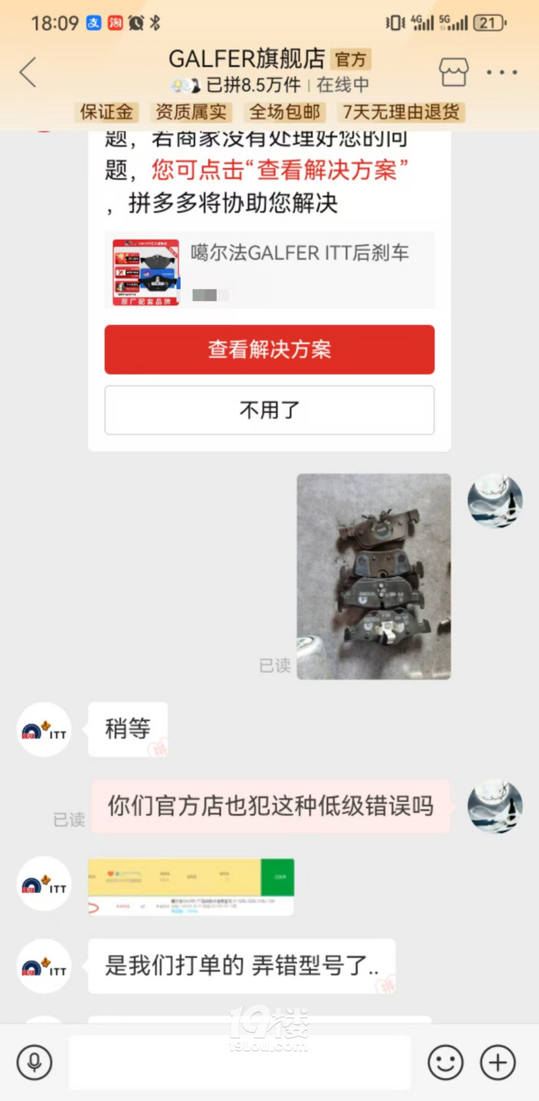 純討論，作為消費(fèi)者，就只能吃這個(gè)啞巴虧嗎？