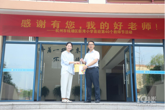 表演越劇、繪制畫像……這所學(xué)校用這樣的方式慶祝教師節(jié)