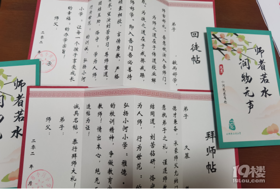 滴水之恩 幸福傳承 —小河小學(xué)教師節(jié)慶;顒(dòng)暨青藍(lán)工程拜師會(huì)