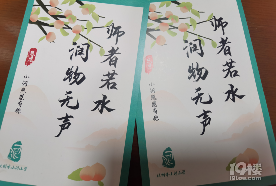 滴水之恩 幸福傳承 —小河小學(xué)教師節(jié)慶;顒(dòng)暨青藍(lán)工程拜師會(huì)