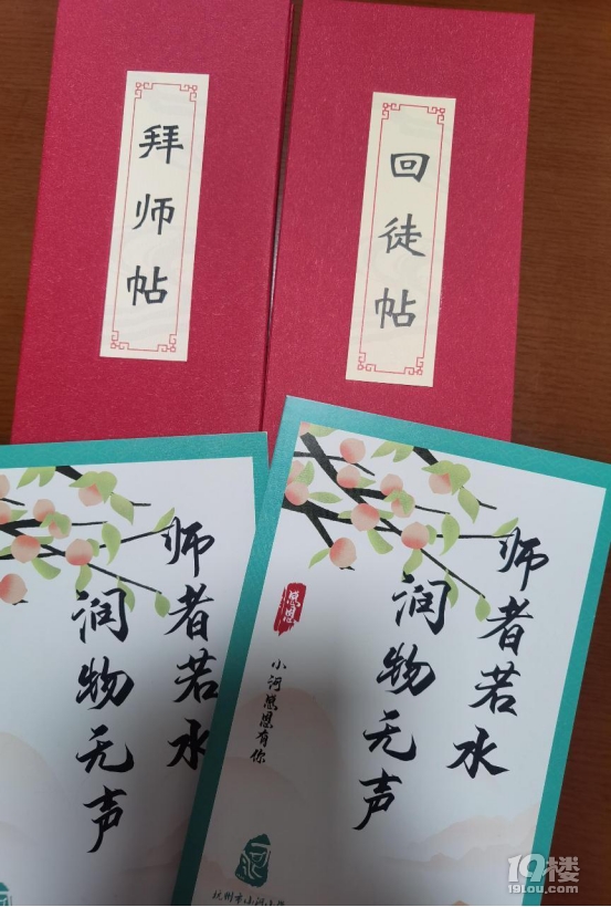 滴水之恩 幸福傳承 —小河小學(xué)教師節(jié)慶;顒(dòng)暨青藍(lán)工程拜師會(huì)