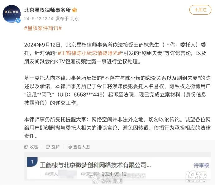 王鹤棣陈小纭恋情曝光？刚刚回应：已起诉！