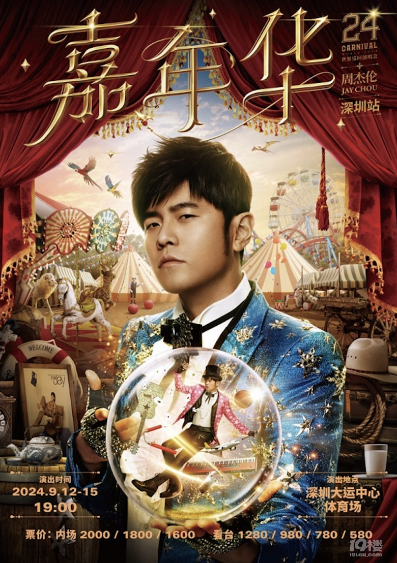 周杰伦演唱会被吐槽“听不清歌词，只有伴奏”，本人回应！